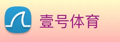壹号体育 Logo